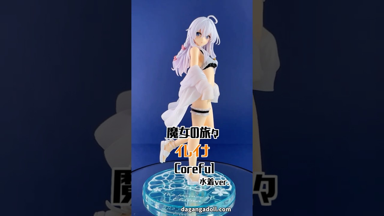魔女の旅々 イレイナ Coreful 水着ver. プライズ フィギュア 撮影