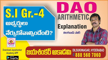 D.A.O PAPER 2 EXPALANATION|DAO NEW BATCHES|