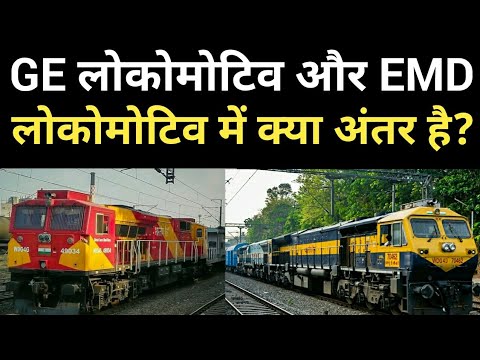 Video: Emd mai face locomotive?