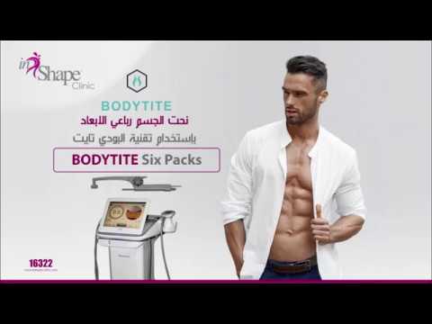 بطن رياضية بأستخدام تقنية البودي تايت