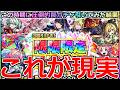 【モンスト】「限限限定ガチャ」《これが現実》※圧倒的罠…!!絶対引かない方が良いガチャを引いた結果…!!【ガチャ】