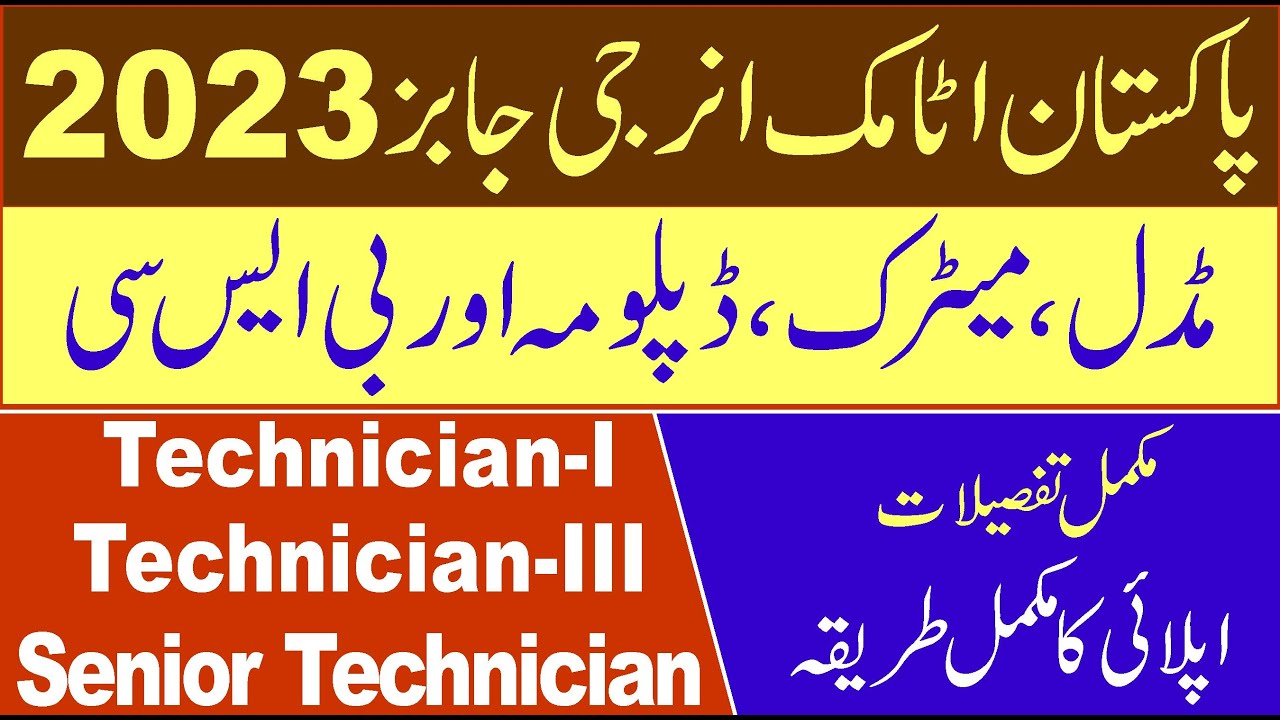 Atomic Energy Jobs 2023 Latest Atomic Jobs Walk & Interview 2023 Atomic Energy Jobs online