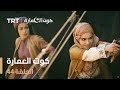 كوت العمارة الحلقة 45 كوت العمارة الحلقة 45