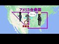 78.【近代ヨーロッパ史⑮】「アメリカ合衆国の領土拡大」「南北戦争とその結果」「アメリカ合衆国の重工業化と大国化」