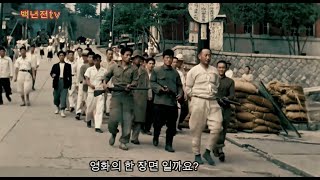 북한군이 촬영한 한국전쟁