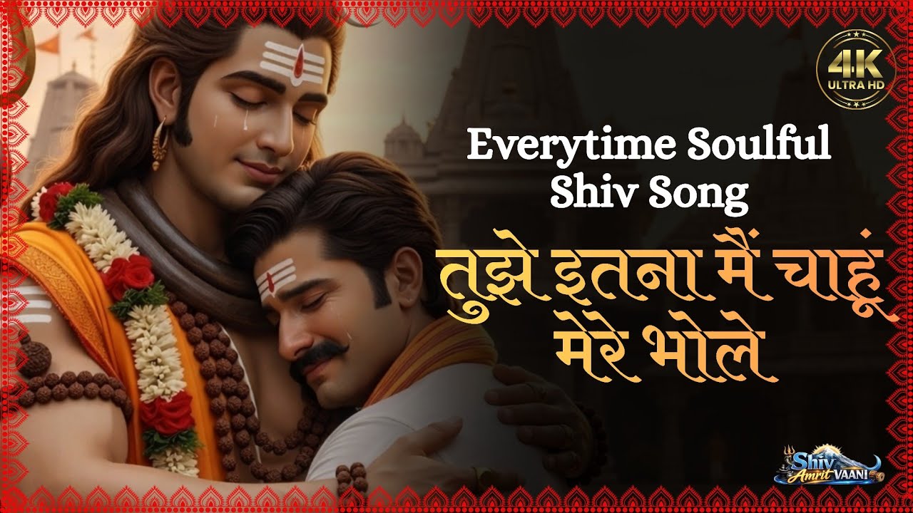 🌼 Tujhe Main Itna Chahu Bhole | Latest New Songs | Hindi Devotional | Peaceful Shiv Bhajan 