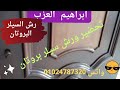سيلر البروتان من كابسى تحضير ورش
