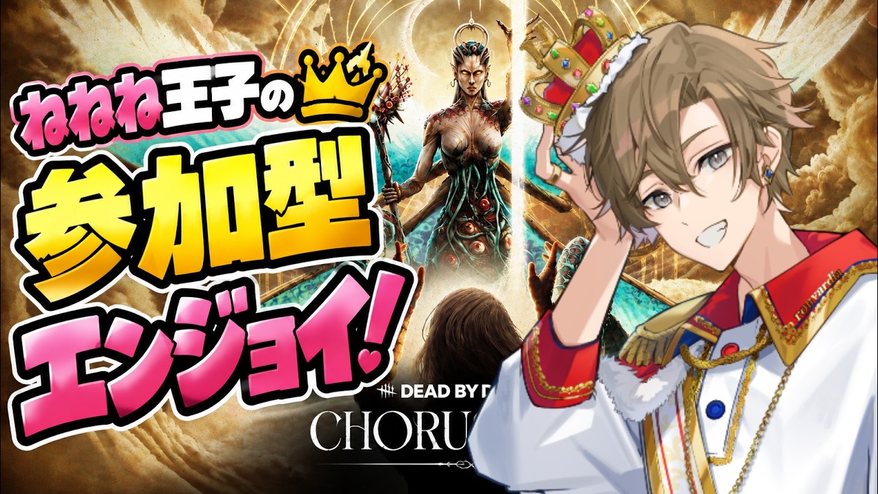 【DBD/参加型】その1233『エンジョイ！通常やってくよ！』#horror #ゲーム実況 #ps5pad  【初見さん、初心者さん大歓迎です～！🥳】