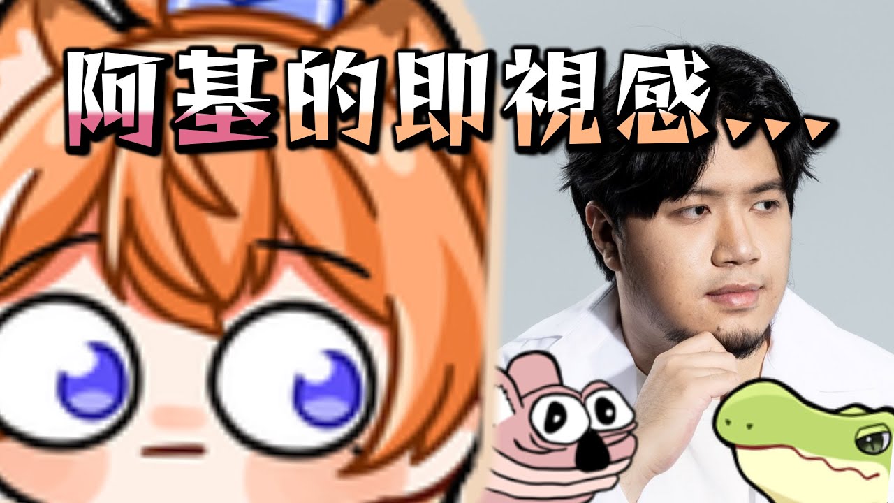 【Restia精華】一模一個樣！肯特有種阿基的既視感！ - 9/27 水餃杯後日談 Ft.肯特、橙Yuzumi