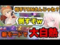新モード『マルマインバレーボール』でまさかの世界一位対決!?初日なのに大白熱!!【ポケモンユナイト】