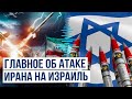 Что происходит между Ираном и Израилем в данный момент Что происходит между Ираном и Израилем в данный момент