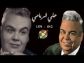 كيف نسمع إسمك يا حب ي علي الرياحي Ali Riahi 