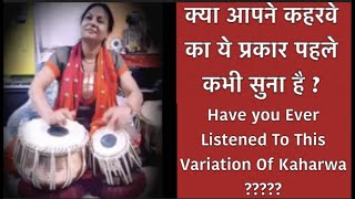 Kaharwa Taal variation #17Tabla class lesson #86Rachna MehraOnline classes/lessons available