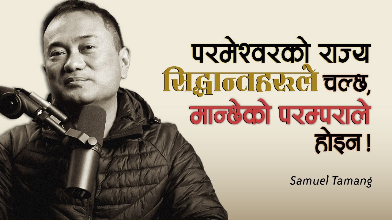 No Tradition and No Emotion Work But Only Principles II Prampara Hoina, Kanon Lay Ham Garcha