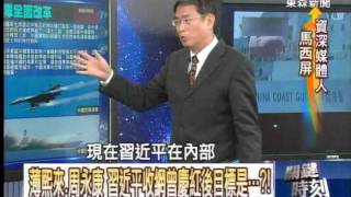 Full 中越船再碰撞 漁政船、戰機全力支援的緊張南海?!1030604-05 Guide