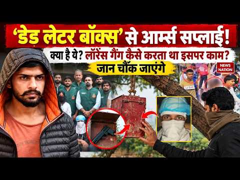 Tiger Shroff Firing Case: Lawrence Gang से जुड़ी Dead Letter Box की क्या है मिस्ट्री? Amritsar Delhi