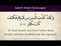 Quran 67 almulk the dominion sovereignty arabic and english translation 4k