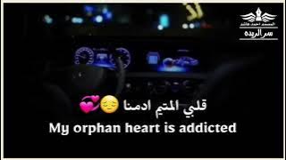 جديد2023 مومن كرار ( لا انتي حاسه ولا انا )