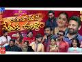 Sridevi Drama Company Latest Promo | 17th May 2026 | Rashmi Gautam, Indraja | MallemalaTv