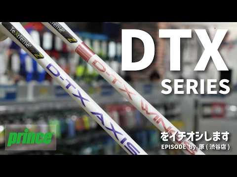 Shock absorption x power evolution. New colors for DTX WINGS