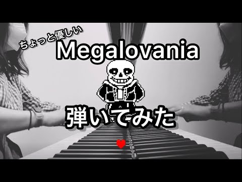 MEGALOVANIA (Piano Solo( Easy )) - Toby Fox