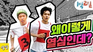 [1박2일 시즌1 52회 -1] [복불복 마라톤]  이것이 바로 예능에 필요한 헝그리 정신 아니겠습니까 (20080727-1)