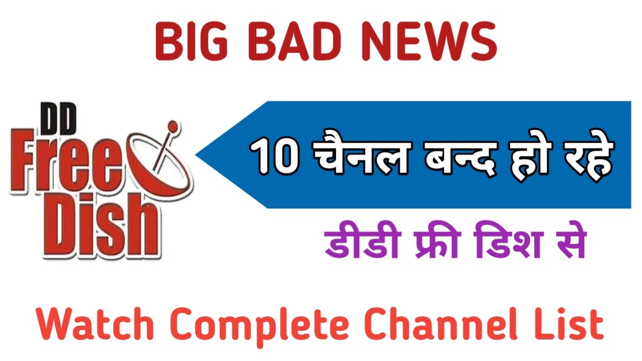10 Channels Removed From DD FREE DISH YouTube