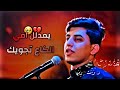 يمدلل امي الكاع تجويك مسلم الوائلي حالات واتس اب ستوريات حزينه قصيدةجديدة ماتت امتانيتك 