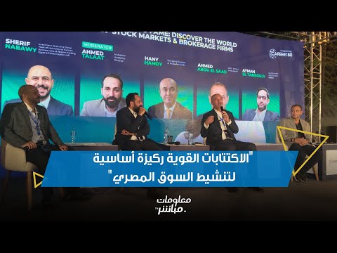 هاني حمدي الطرح في البورصة وسيلة آمنة لتمويل التوسع دون أعباء القروض