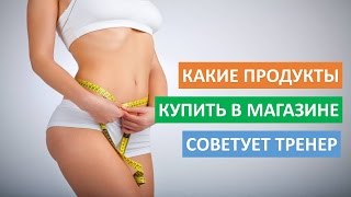 Как правильно питаться. Советы тренера как правильно питаться при занятиях спортом. Как правильно питаться. Советы тренера как правильно питаться при занятиях спортом.