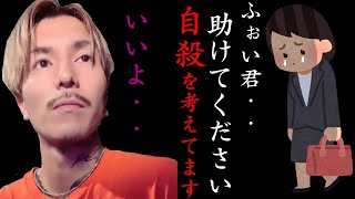 DJ ふぉい 『うつ病の友達 が 残した最後の言葉 教えちゃる 』【レペゼンフォックス】