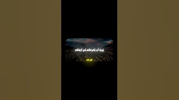 سورة الشعراء | #quran #قرآن #المصحف #علي_جابر