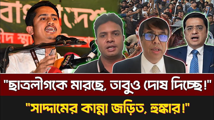 আমাদের ঘাড়ে দোষ চাপিয়ে খুন করছে ওরা! মুখ খুললেন ছাত্রলীগ সভাপতি" Khaled Mohiuddin | talkshow
