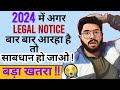 😭2024 में बार बार Legal Notice आएगा तो साबधान ! बहुत बड़ा मुसीबत सामने आने वाला है आब🔴