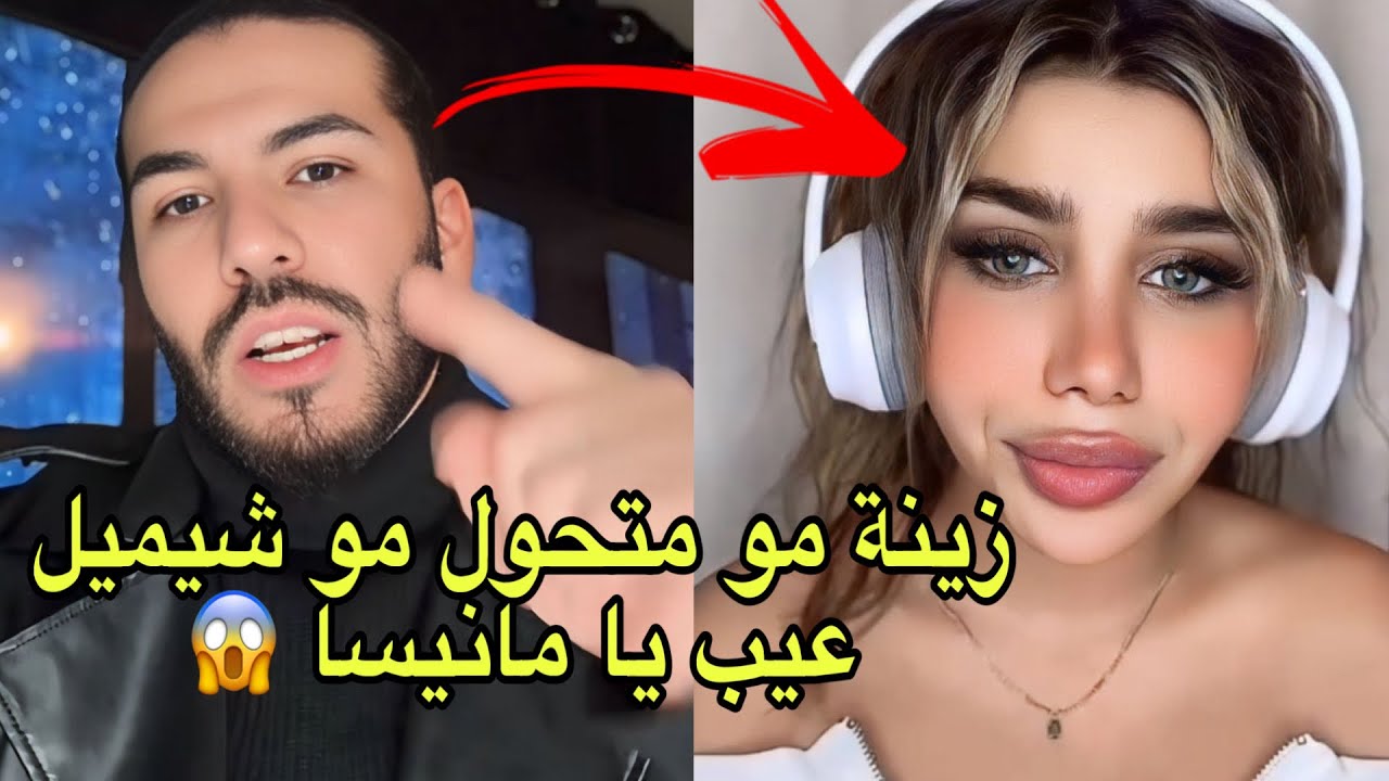 بلال المغربي يفجرها ويقصف مانيسا واسراء زينة بنت ومو رجل وعيب عليكم الاشاعات وقذف الاعراض لايف بلال😱