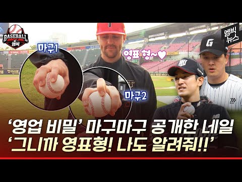 &amp;#39;영업 비밀&amp;#39; 먼저 공개한 네일, &amp;#39;영표형 보고 있나요~~?!&amp;#39;