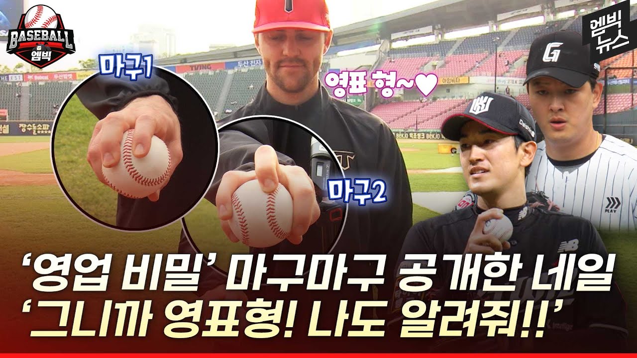 '영업 비밀' 먼저 공개한 네일, '영표형 보고 있나요~~?!'