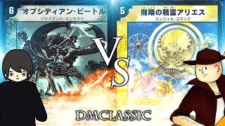 [Battle Video] Water Nature Obsidian Beetle VS Light Angel Command [#Duel Masters Classic (Basic)...