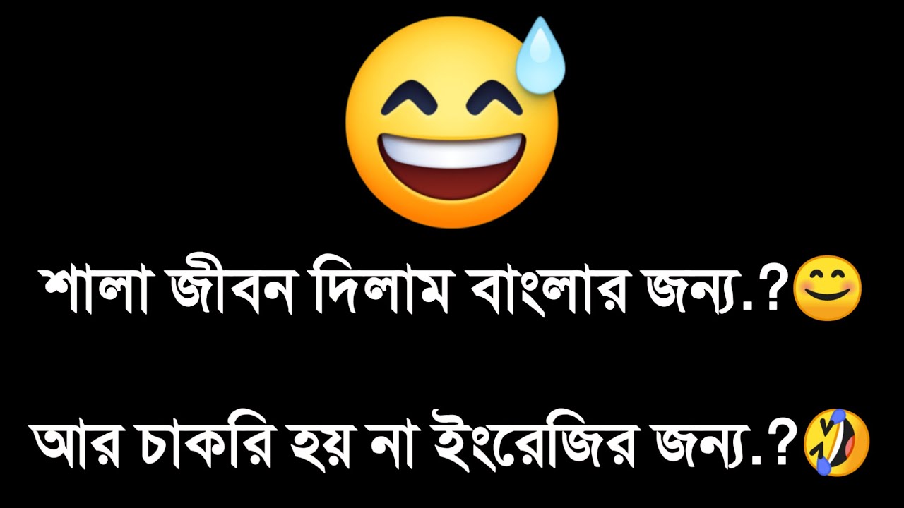 Facebook Status Video ll Funny Status ll Bangla Status ll Fb Funny Status -  YouTube