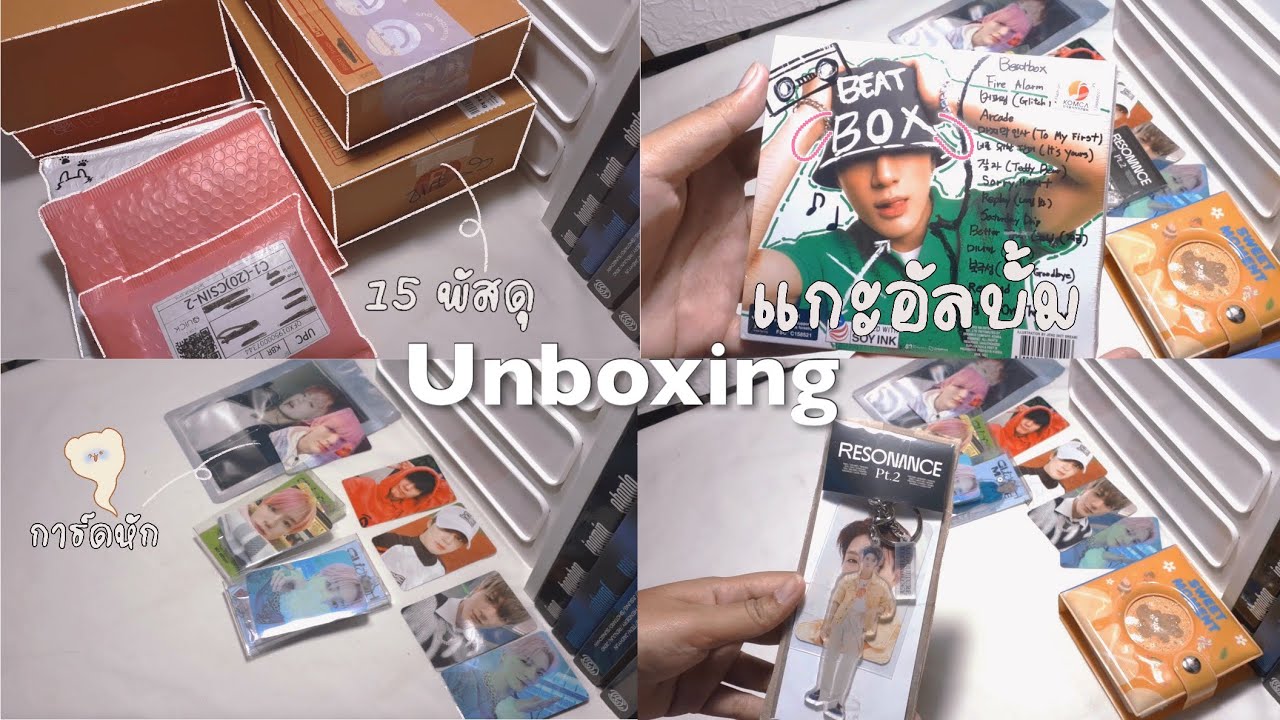 🛋𓂂 unboxing 41 | แกะพัสดุ 15 ชิ้น ᯤ🧃 การ์ดเจโน่ 15 ใบ การ์ดหัก😭 แกะบั้ม beatbox digipack ver   *◞💿 、