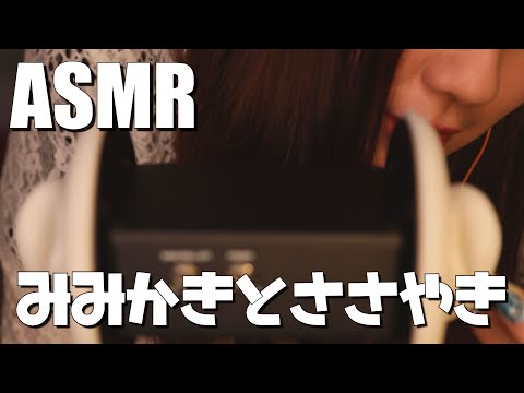 【ASMR】今週の耳かきと雑談【囁き】