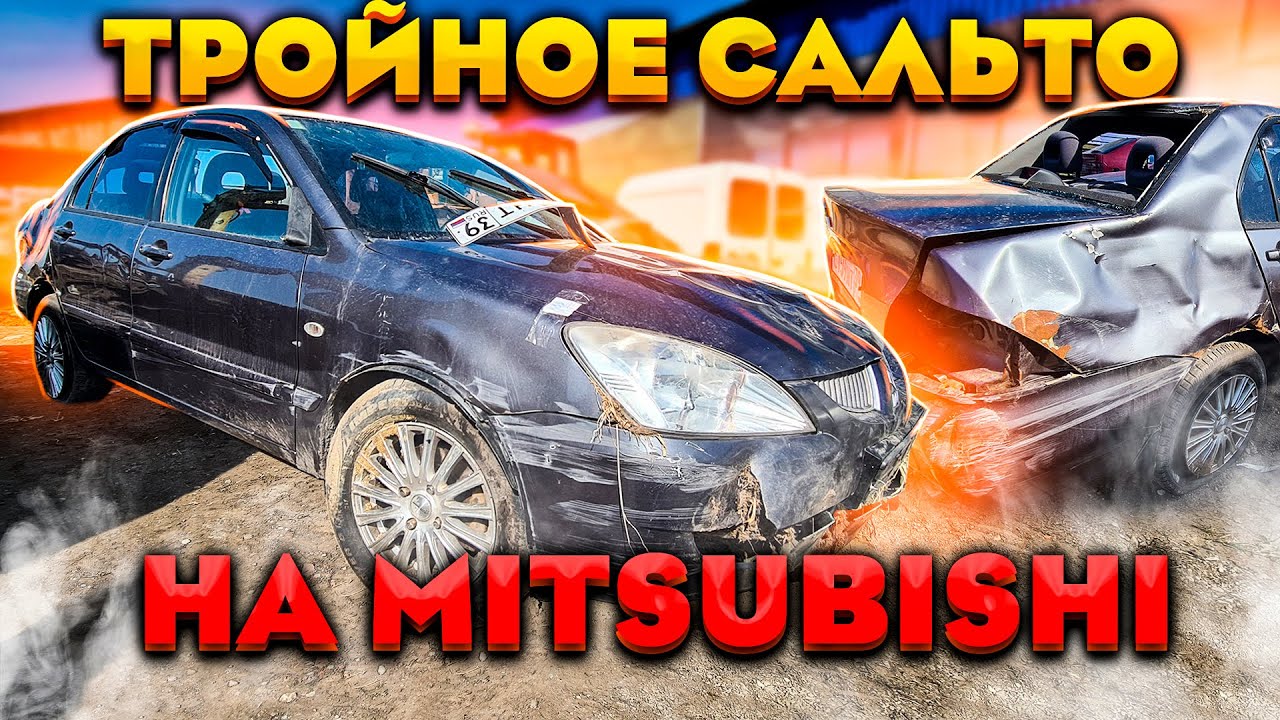 Сальто на автомобиле