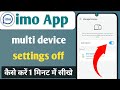imo multi device settings imo device settings