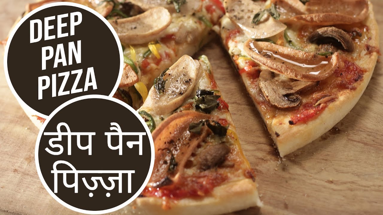 Deep Pan Pizza |  डीप पैन पिज़्ज़ा | Sanjeev Kapoor Khazana | Sanjeev Kapoor Khazana  | TedhiKheer