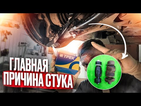 #shorts | ЗАМЕНА ТЯГИ (СТОЙКИ) СТАБИЛИЗАТОРА ЛОГАН, ЛАРГУС, САНДЕРО, АЛЬМЕРА G15 | СТУК ПОДВЕСКИ