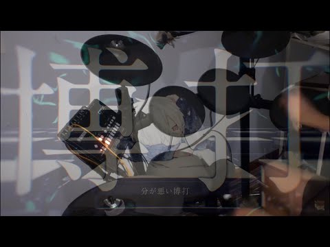 MAFUMAFU-RINNE TENSEI DRUM COVER