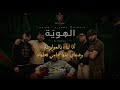 أجمل اغنية مولودية الجزائر 2026 طورينو باليرمو كاتنيا الهوية مولودية شامبيوني