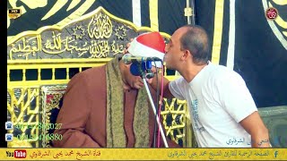 الشيخ محمد يحيى الشرقاوي من سورتي مريم و طه سرس الليان منوفية 27-10-2023 HD