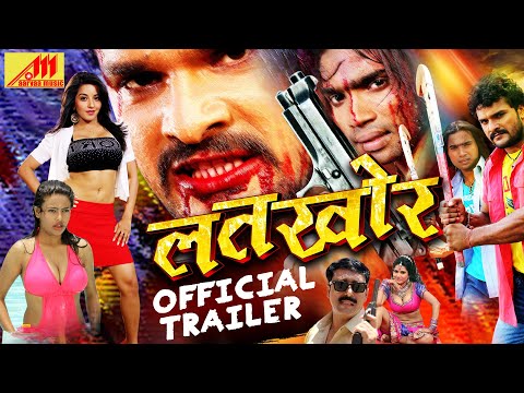 latkhor-|-new-movie-official-trailer-hd---khesari-lal-yadav,-monalisa-|-latest-bhojpuri-movie-2018