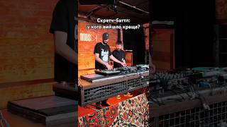 Скретч-баттл: у кого вийшло краще? 👀 #shorts #dnb